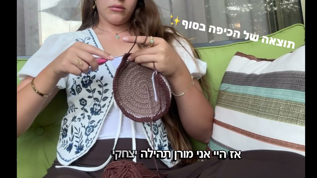 מורן סורגת, מתוך סרטון ההיכרות